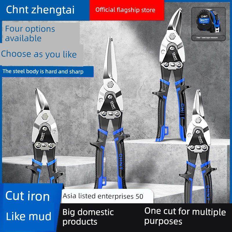 正铁剪刀工业轻钢龙骨强力航空剪刀不锈钢铁剪刀钢丝剪刀,五金/工具,铁皮剪,淘宝优惠券,粉丝福利购,淘宝优惠卷