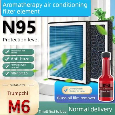 传祺M6香薰空调过滤器Pro特别传奇车270t原装原装空气网格过滤器