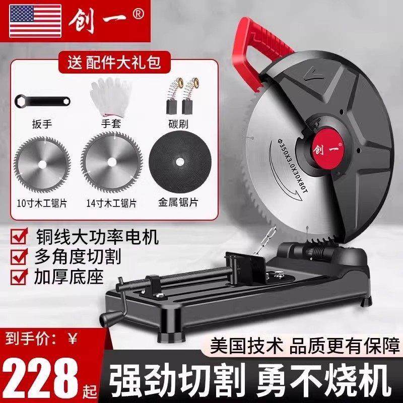 创一型材切割机220V木工专用台式大功率木材多功能小型家用钢材机
