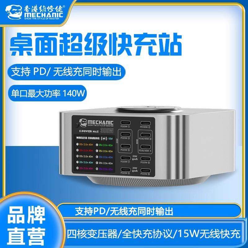 维修佬智能数显多功能多口USB充电器手机维修电源表电流检测仪无线 线充电数显四合一工作室桌面充电站智能快