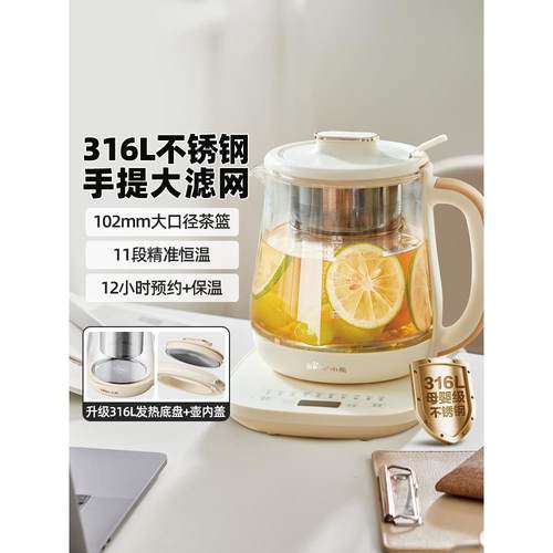 小熊养生壶家用多功能办公室小型煮茶壶玻璃煮茶器2025新款烧水xx