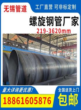 螺旋焊管dn350 400 450 500 600 700 800 900 1000防腐螺旋钢管厂