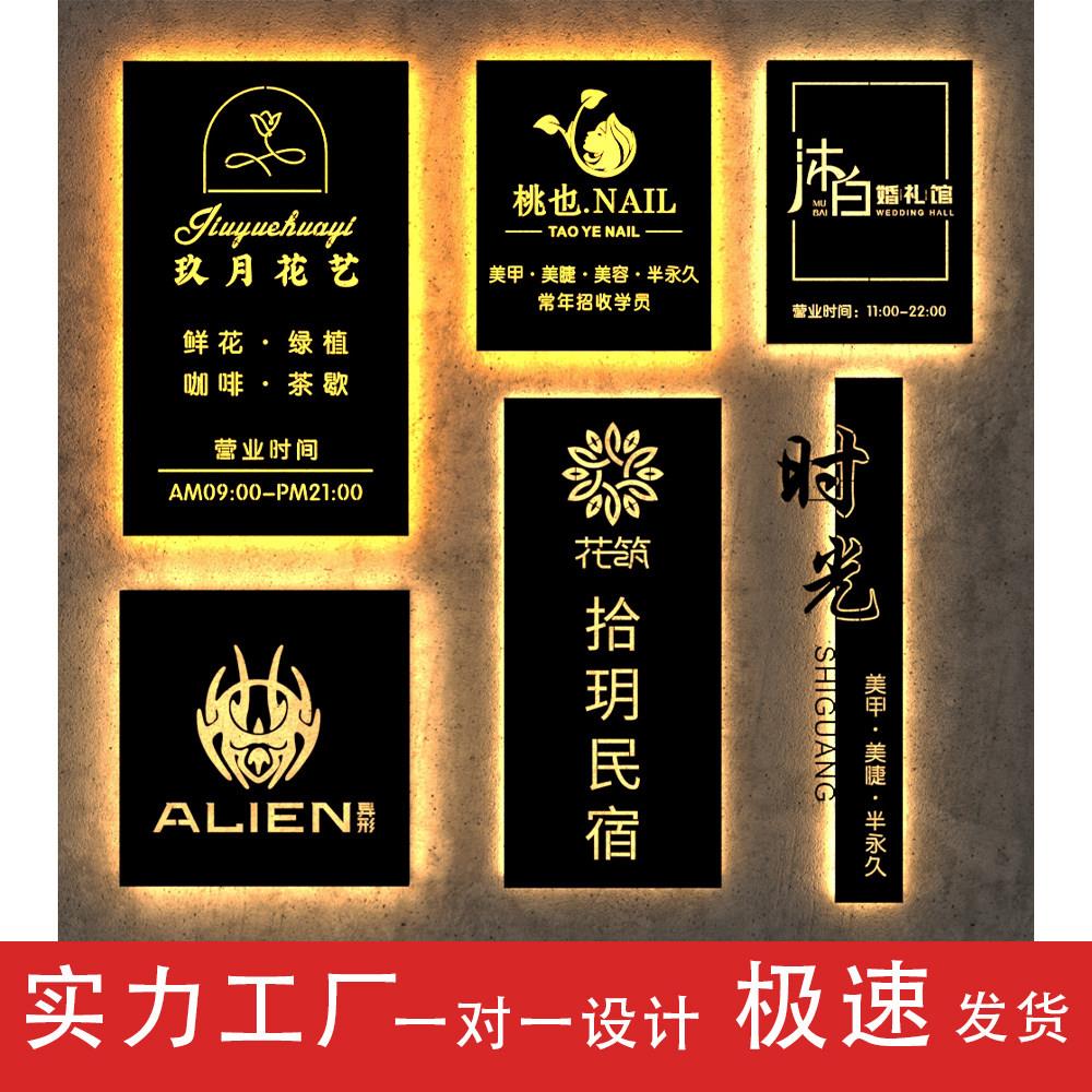店铺门头镂空灯箱发光牌美容美业铁艺招牌花店门头发光灯箱广告牌