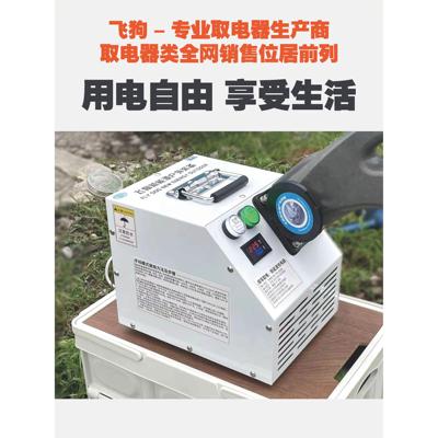 直流充电桩取电器380V转220V交流快充转慢充插混汽车房车充电智能