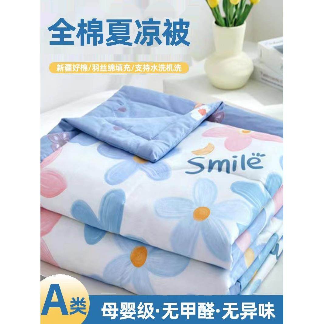 新棉质夏季棉被，简单，清新，夏季凉爽棉被，棉质空调棉被芯，单,床上用品,棉花被,淘宝优惠券,粉丝福利购,淘宝优惠卷