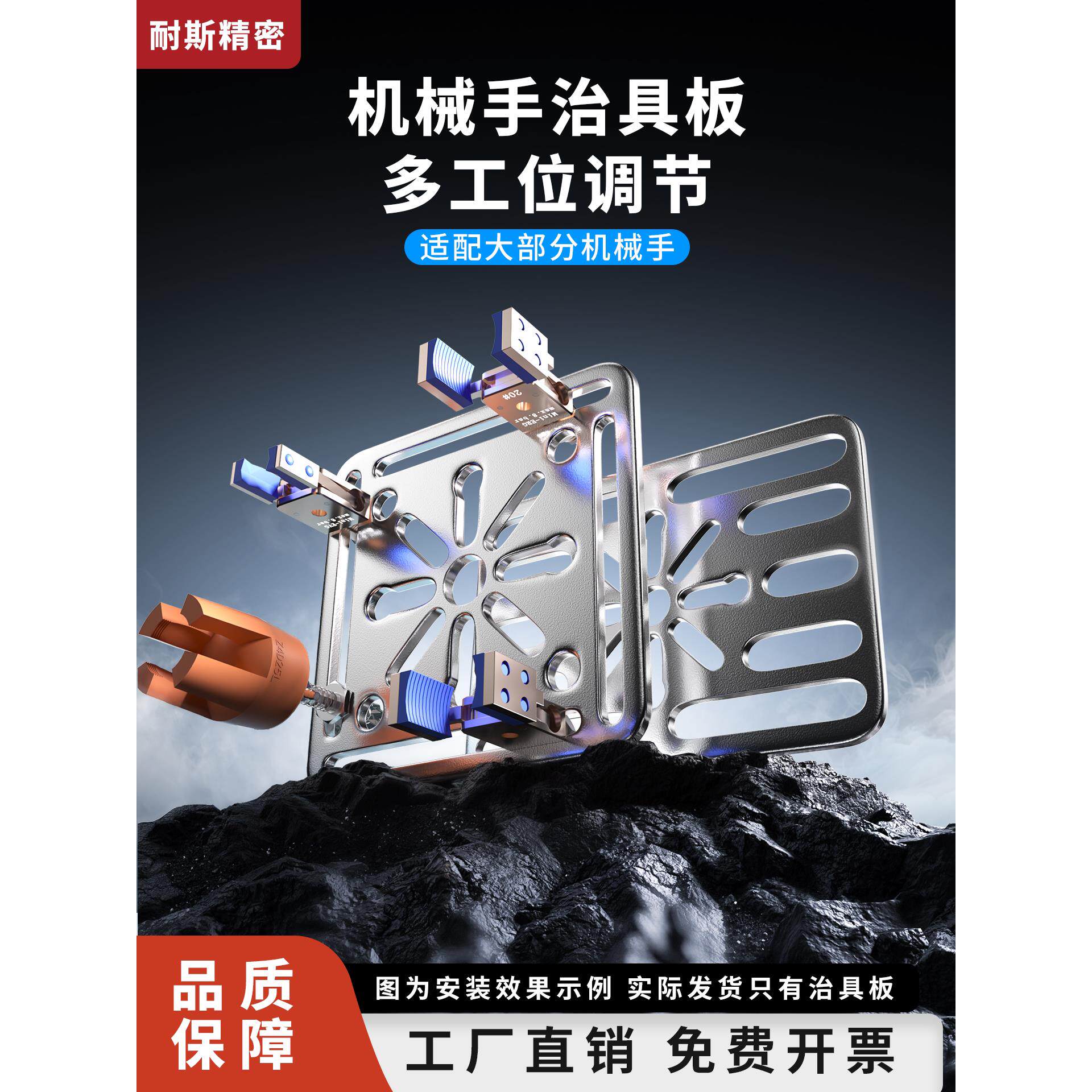机械手治具工装铁板侧资组翻转气缸固定板多功能可调节注塑机支架