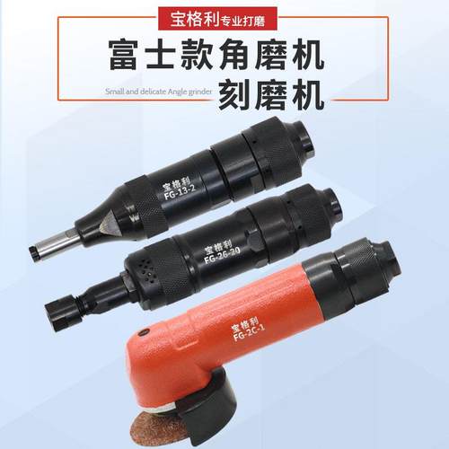 富士款2寸气动角磨机3/6mm风动刻磨机磨光机风磨砂轮机打磨抛光机