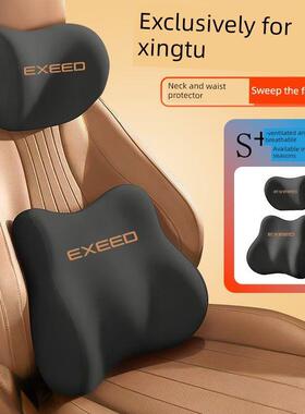 星图耀光汽车头枕月亮座追风腰托凌云颈枕星时代Et枕Es枕