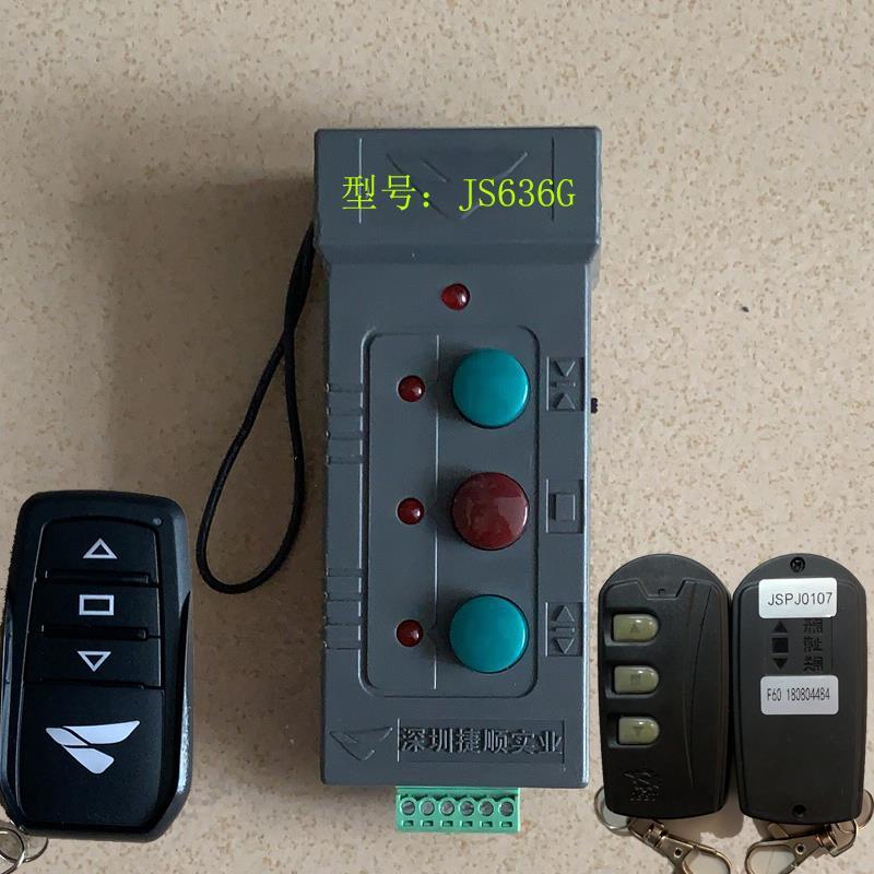 捷顺道闸三联按钮JS636G捷顺道闸配件开关遥控器0107桌面12V台控