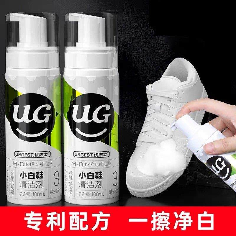 优洁士小白鞋清洗剂洗鞋神器刷鞋擦鞋鞋子泡沫清洁剂去污增白去黄,洗护清洁剂/卫生巾/纸/香薰,小白鞋清洁剂/巾,淘宝优惠券,粉丝福利购,淘宝优惠卷