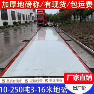 包安装加厚电子地磅秤20T30T60T100吨工厂货车过磅称重汽车衡系统