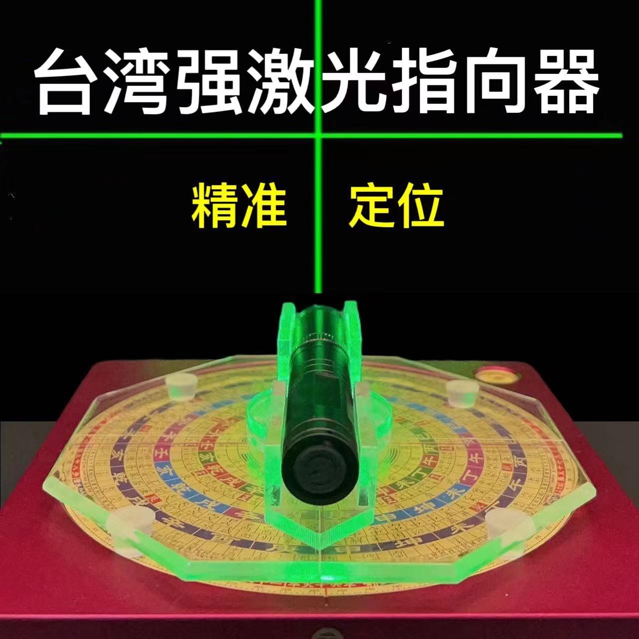 激光罗盘定位指向器360度转台湾精准罗盘风水师专用红外线