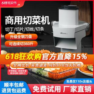切菜机商用切丁机萝卜粒电动多功能食堂专用土豆切丝切片神器小型