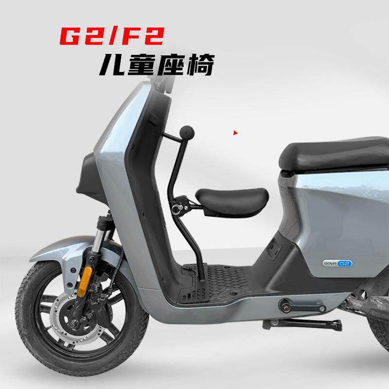 适用小牛电动车G2/F2儿童座椅GOVA G2s/F2s宝宝椅折叠安全座椅
