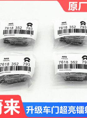 适用蔚来EC6EC7车门迎宾灯改装ES7ET7ET5TES6ES8投影镭射灯气氛灯