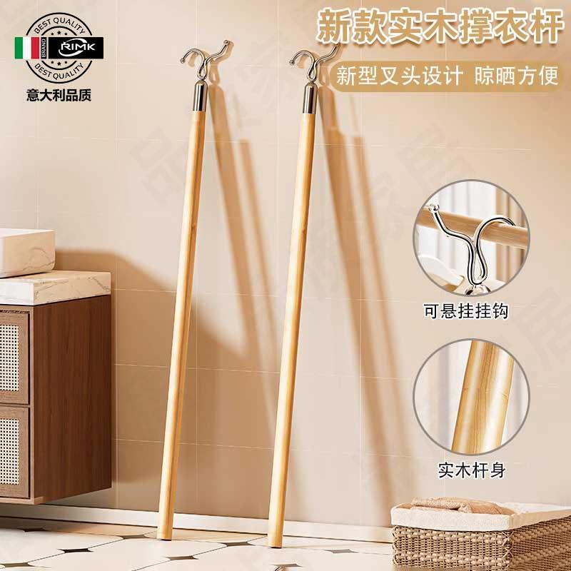 意大利撑衣杆家用伸缩晾衣杆一根叉丫晒衣服的衣架杆凉取挑衣叉挂
