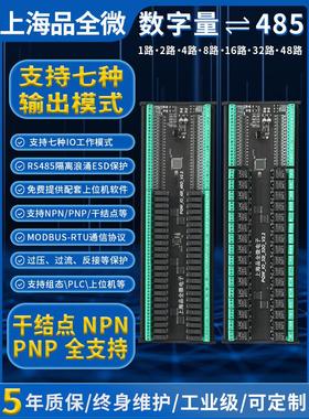 数字隔离Rs485继电器输出16通道/Io扩展模块Plc控制板/Modbus
