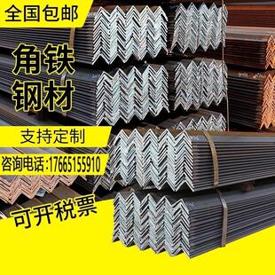 镀锌角钢40x40型材角铁钢材国标50x50三角铁不等边三角钢条30x30