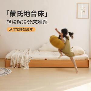 小乔造木地台床蒙氏儿童床实木宝宝地板床婴儿落地床无床头榻榻米