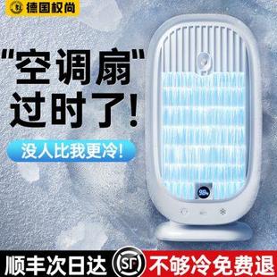 移动电 顶配冰雾空调扇 制冷风扇卧室小型冷风机家用冷气便携式