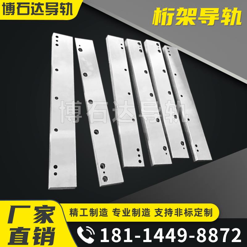 桁架机床导轨矩形滚轮V型三角平板燕尾方形齿条直线镶钢滑轨定制