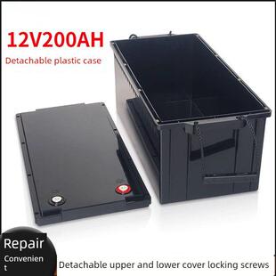 12.8V200Ah锂电池外壳防水塑料可拆卸锁紧螺丝模型可容纳12v300r0