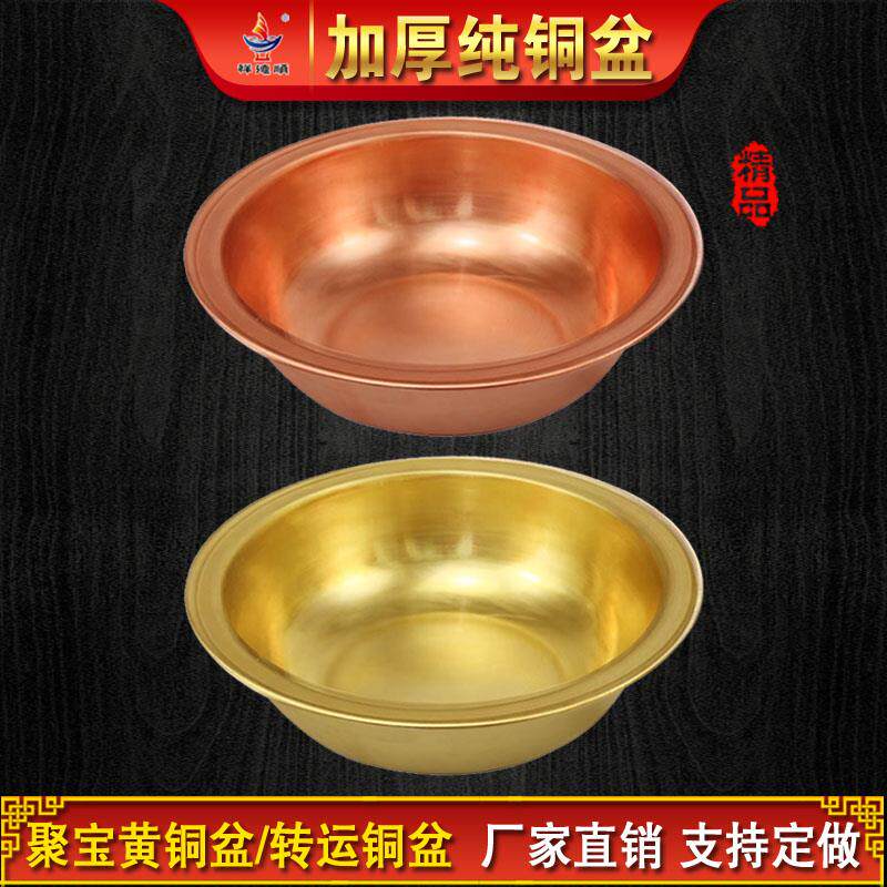 工厂直销纯紫铜小铜盆聚宝盆加厚黄铜盆招财进宝盆洗漱盆家用摆件