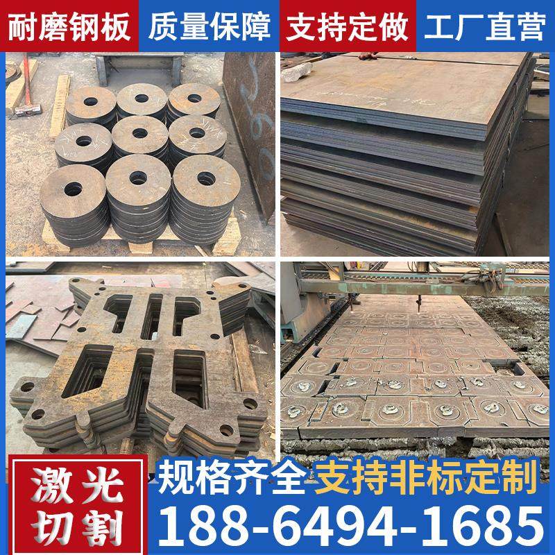 65Mn锰弹簧钢板nm400/nm500/nm500耐磨钢板0.1-50mm激光切割沉孔