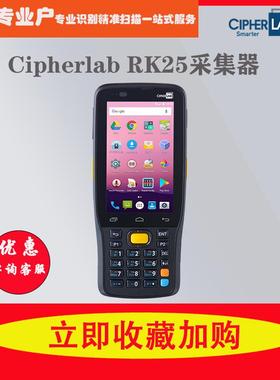 台湾Cipherlab欣技RK25二维安卓数据采集器PDA移动手持终端