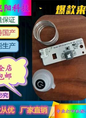 奔图M6500电源开 关M6508 M6202NW M6550 M6600NW印表机按钮按键