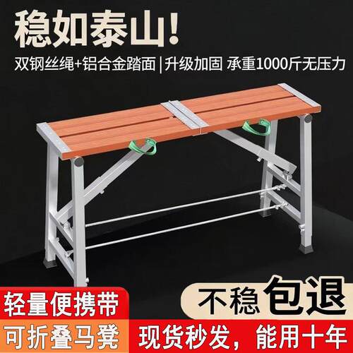 加厚加固马凳折叠装修伸缩梯施工刮腻子特厚铝合金鹰架室内架子
