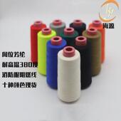 1313芳纶线 402芳纶纤维防护衣耐高温380度防火阻燃线缝纫线