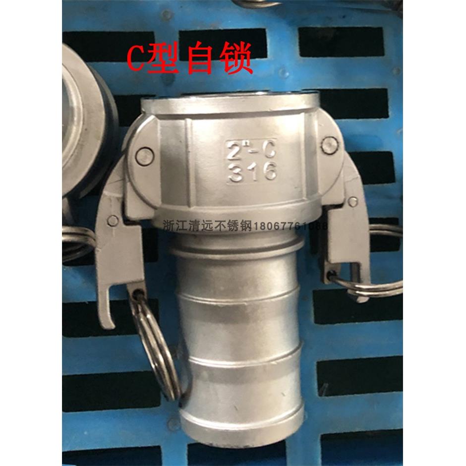 304 316不锈钢自锁快速接头扳把式C型皮管接头母头宝塔带锁安全扣