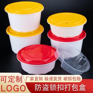 锁扣一次性汤粉分离打包盒白色圆形双层锁扣汤面 面分离打包碗156