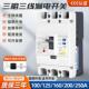 CM1三相三线漏电开关3P漏保 塑壳式 漏电断路器125A160V