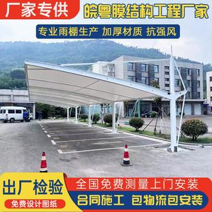 膜结构汽车停车蓬揭阳钢梁电动车棚广东江门肇庆惠州服务区轿车篷