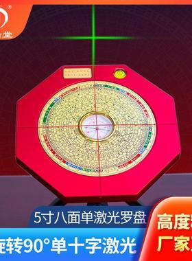 吉瑞堂5寸风水罗盘高精度专业纯铜指南针激光红外线八卦综合罗盘