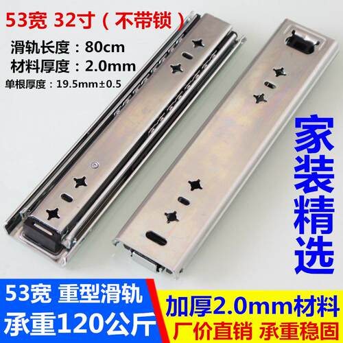 53宽 80cm 加长抽屉重型滑轨 51宽 32寸床箱抽屉三节轨道导轨滑道