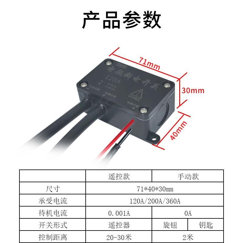 adv巡航踏板摩托车电瓶断电开关