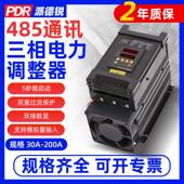 三相数显SCR电力调整器半导体控制整流器调压器功率485通讯控制器