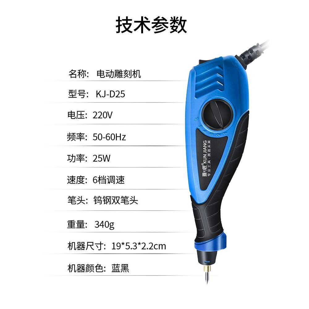 KJ-D25雕刻机电动刻字笔不锈钢金属打刻机石头混凝土试块刻字电刻