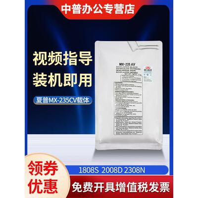 适用夏普覆印机AR-1808S 2008D 2308N 2328 2008L 210D 载体 显影
