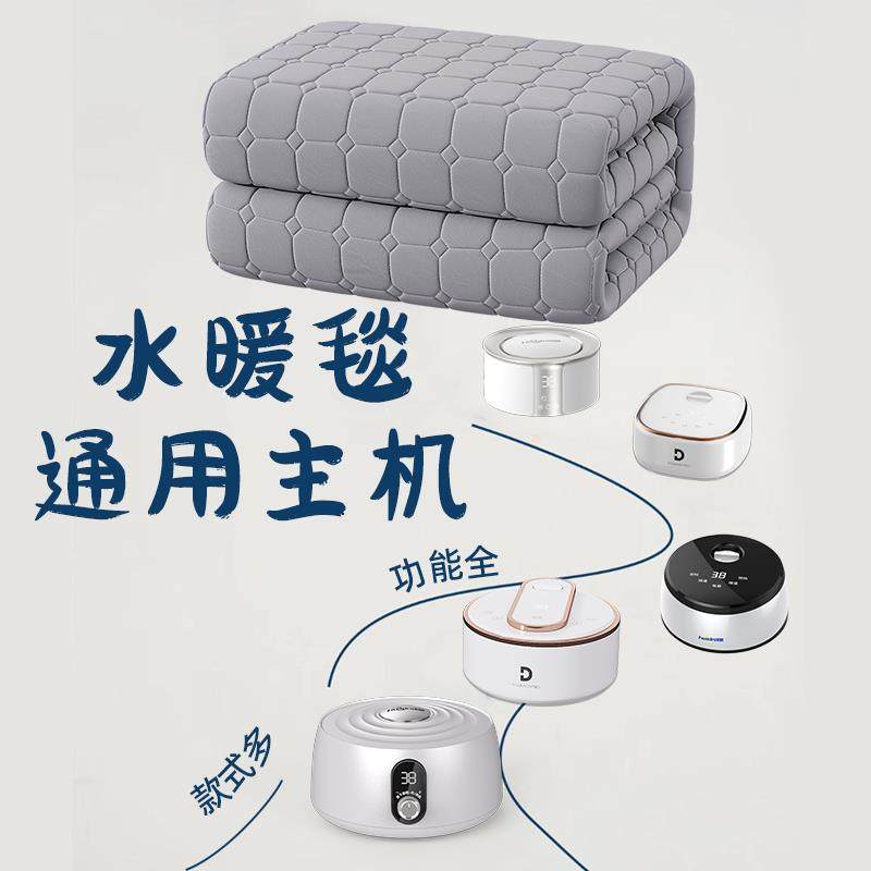 水暖毯环鼎的主机配件水暖炕通用大全单独水热毯子水循环机子双控,生活电器,水暖毯/水循环加热毯,淘宝优惠券,粉丝福利购,淘宝优惠卷