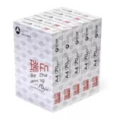 亚太森博瑞印章A4覆印纸70g打印纸A3 A4草稿纸办公白皮书