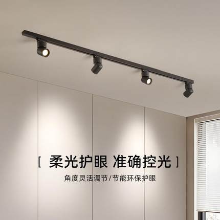 明装轨道灯led射灯服装店铺长条家用客厅导滑轨天花防眩可调角度
