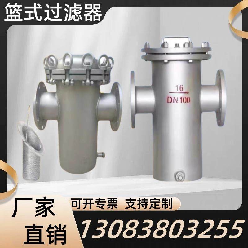 304不锈钢篮式过滤器快开提篮式过滤器管道除污器毛发收集器,五金/工具,分离设备及耗材,淘宝优惠券,粉丝福利购,淘宝优惠卷