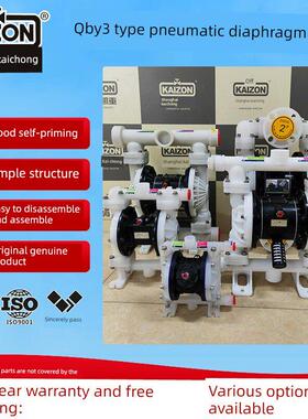 Kzq3 Qby3 Qby耐酸碱工程塑料全氟Pp气动隔膜泵凯威Dn15-100