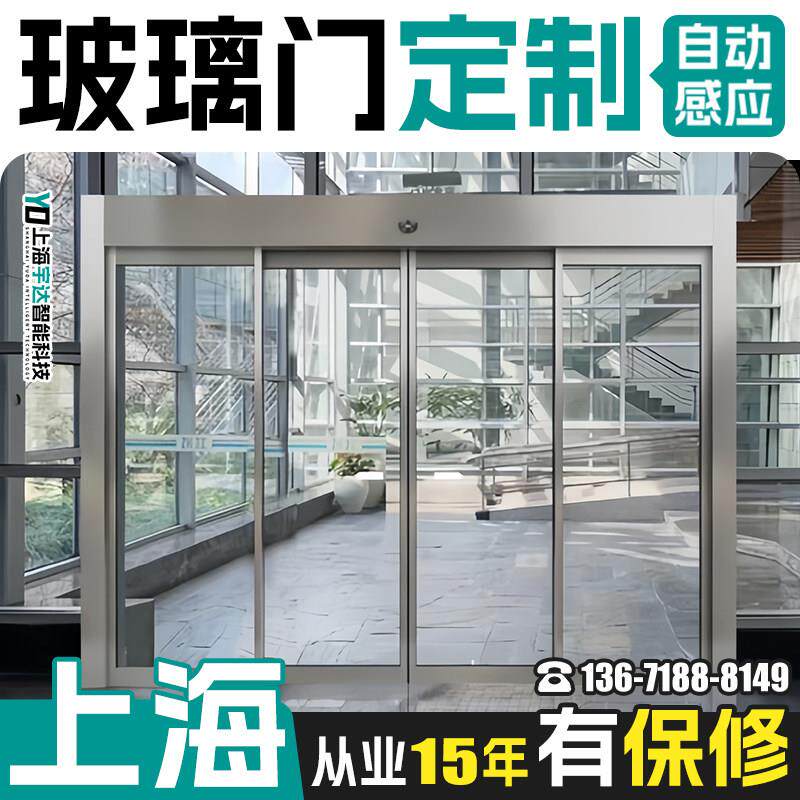 上海电动玻璃自动平移感应门人脸识别办公室门禁自动门感应门定制