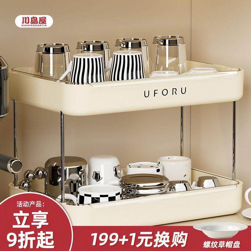 川岛屋杯子置物架桌面放咖啡水杯茶杯托 托盘餐桌双层沥水杯架子