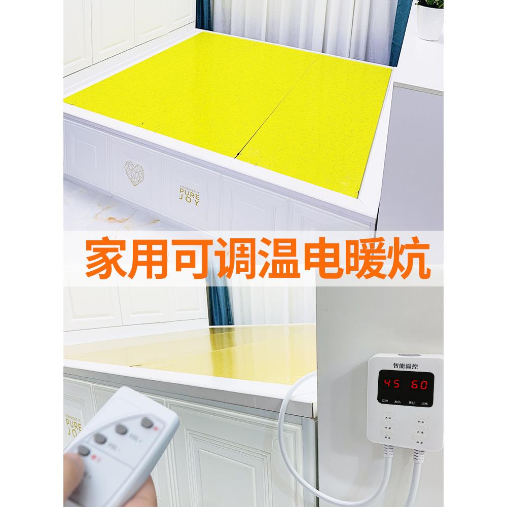 三煦韩国碳纤维电热板家用电炕电暖炕可调温电热炕板家用电火炕